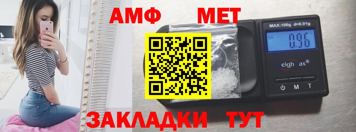 АМФЕТАМИН Розовый Дмитров
