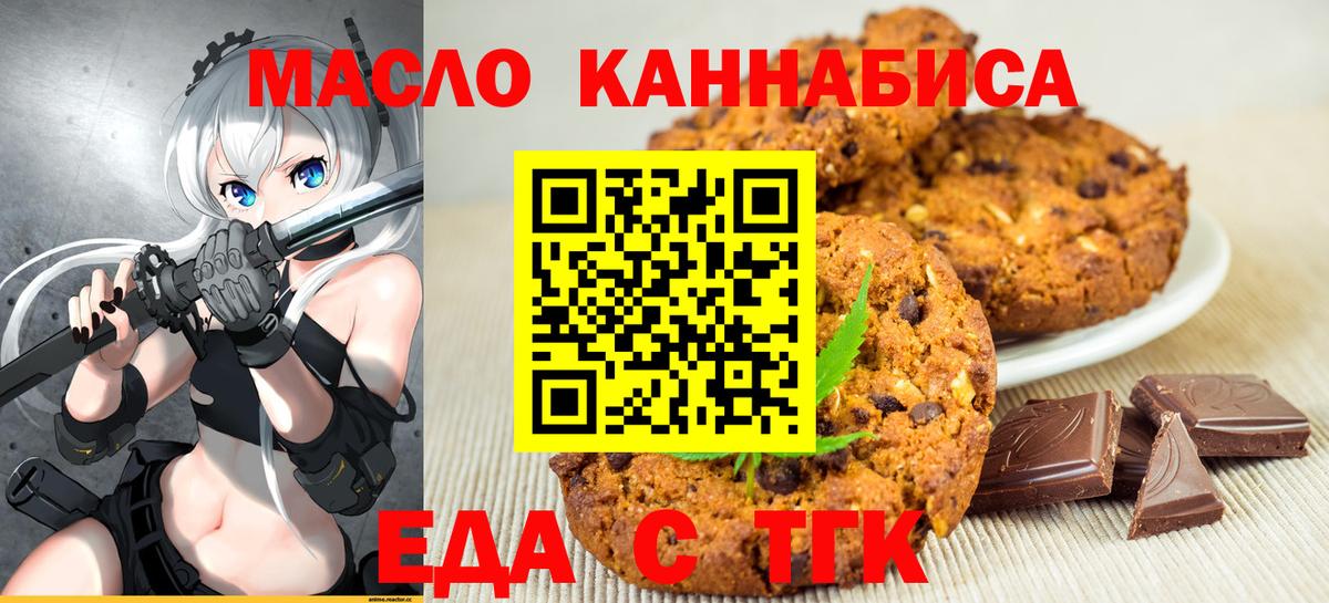 Canna-Cookies марихуана  Вход с VPN  Дмитров 