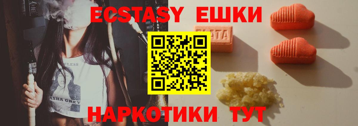 Ecstasy 280мг Дмитров