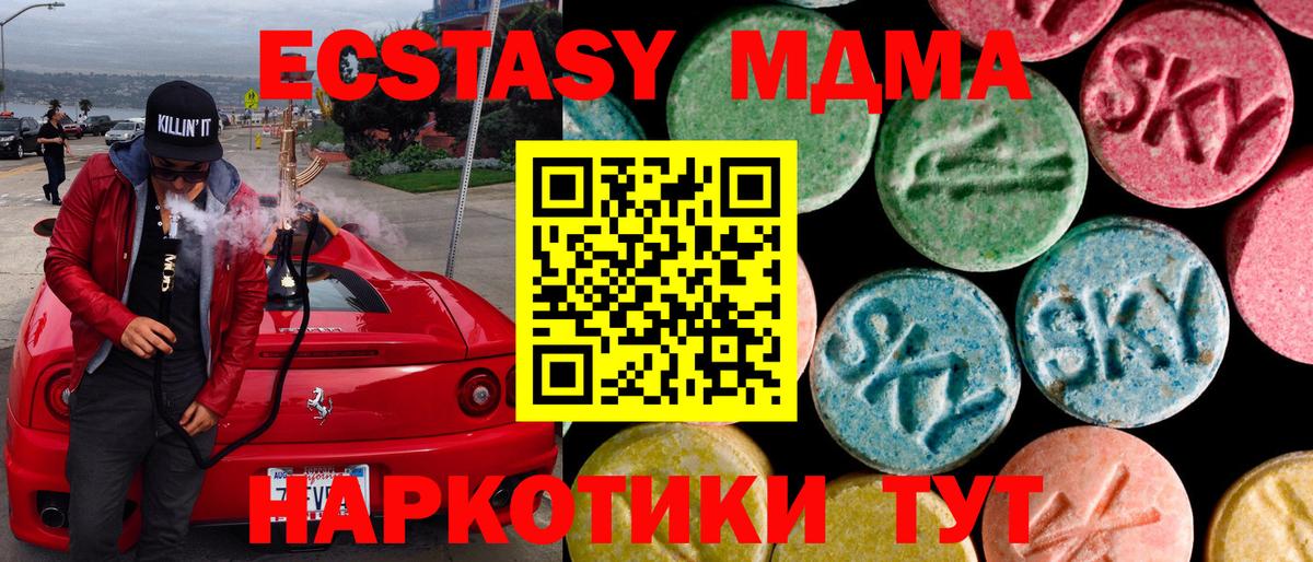 Дмитров  ЭКСТАЗИ TESLA  ЭКСТАЗИ Punisher  Ecstasy  Вход с VPN 