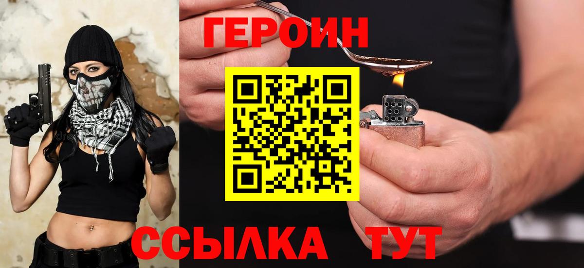 Дмитров  ГЕРОИН гречка  Вход с VPN 