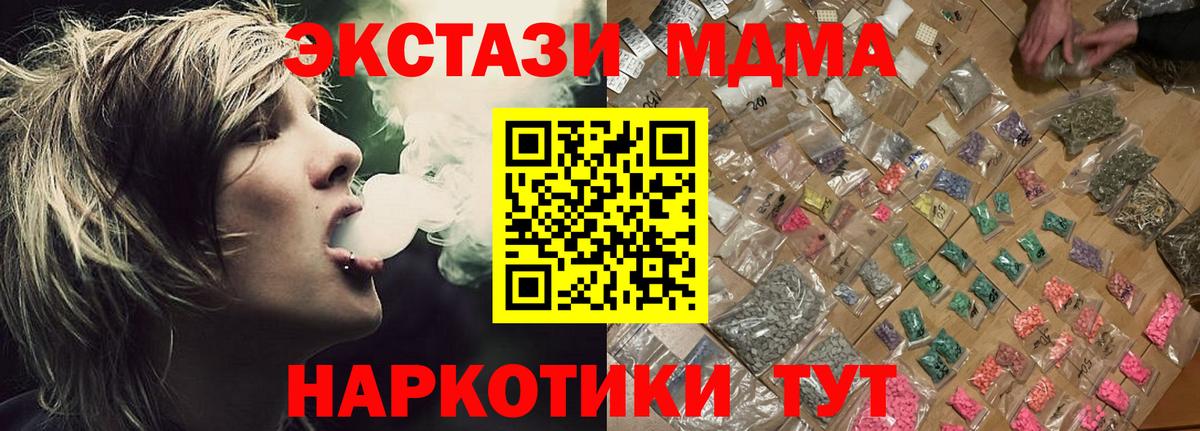 MDMA crystal  МДМА Molly  Дмитров  Вход с VPN 