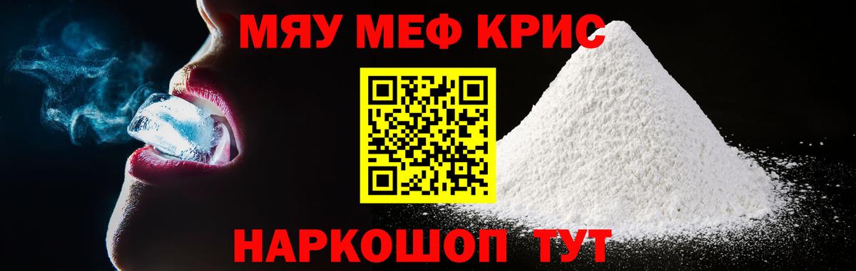 Меф VHQ  МЕФ мяу мяу  Дмитров  МЕГА маркетплейс  Вход с VPN  МЕФ 
