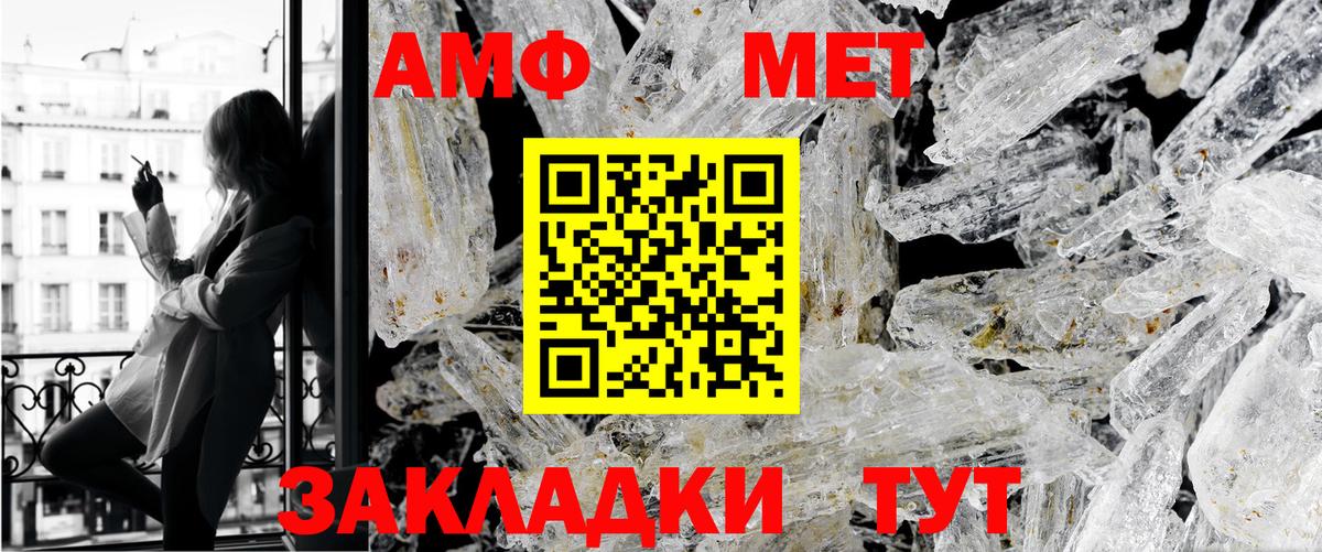 Метамфетамин кристалл  Вход с VPN  Дмитров 