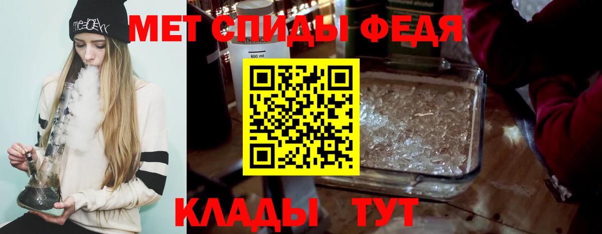 МЕТАМФЕТАМИН кристалл Дмитров